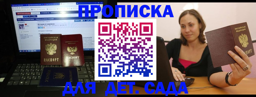 временная регистрация надежно в Ногинске