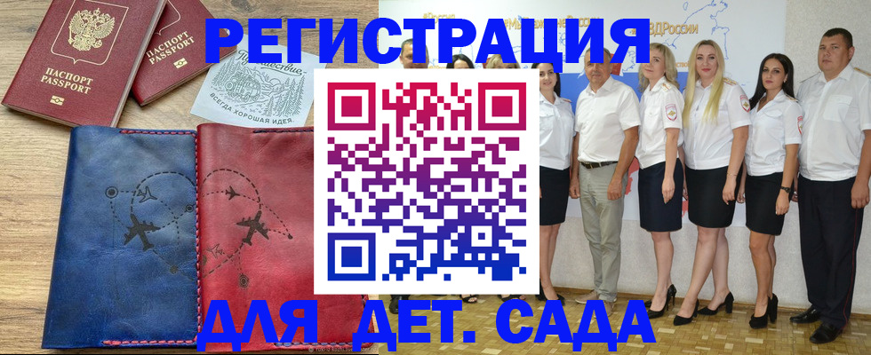 купить прописку в Ногинске