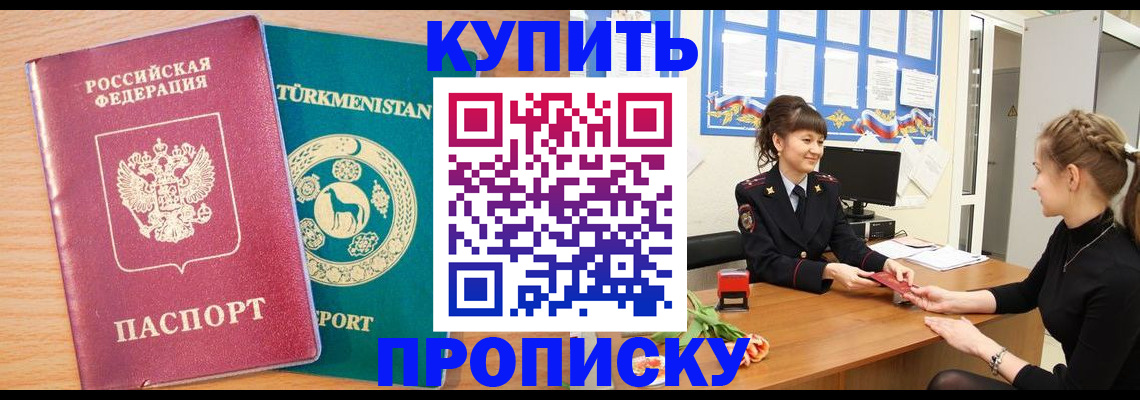 временная регистрация собственник в Ногинске